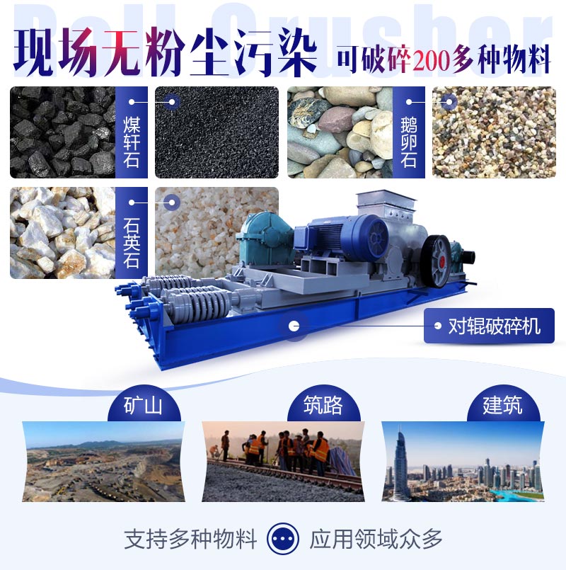 鵝卵石對(duì)輥破碎機(jī)很可