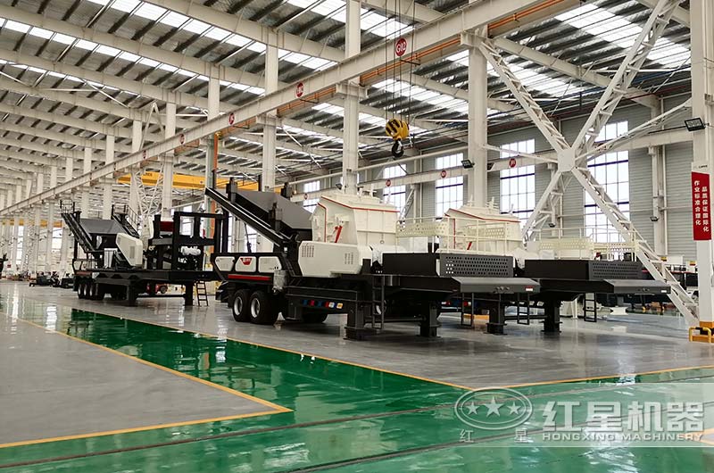 移動式破碎機(jī)發(fā)貨車間實(shí)拍