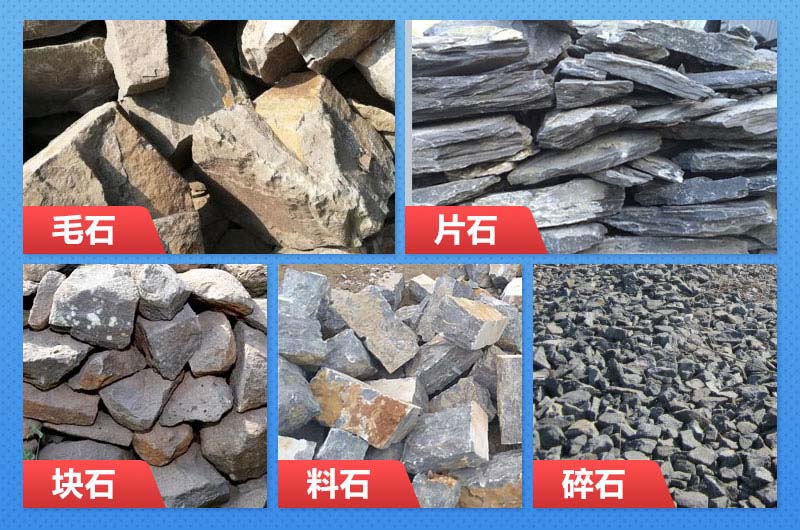 毛石、片石、碎石外形區(qū)別