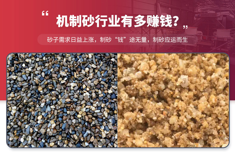 想要知道機(jī)制砂石行業(yè)多賺錢，利潤多高？看這篇文章就夠了!