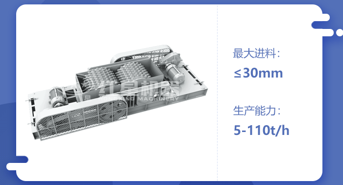 對(duì)輥制沙機(jī)工作原理