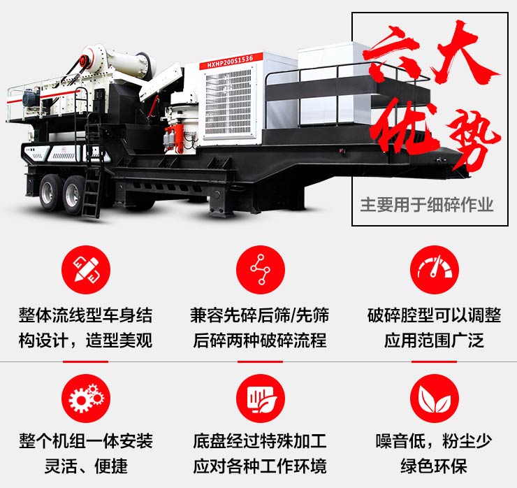 輪胎移動(dòng)式碎石機(jī)生產(chǎn)優(yōu)勢