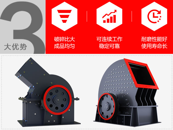 石膏錘式破碎機(jī)優(yōu)勢(shì)