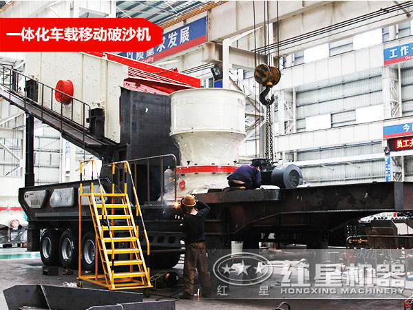 一體化車載移動破沙機(jī)