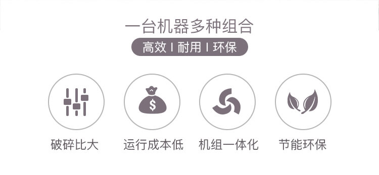 移動(dòng)建筑垃圾粉碎機(jī)的優(yōu)勢