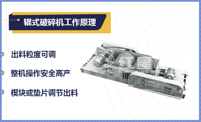 對輥式破碎機(jī)工作原理