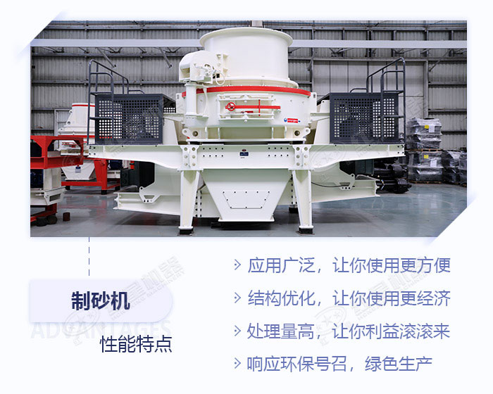 HVI沖擊式制砂機設備優(yōu)勢展示