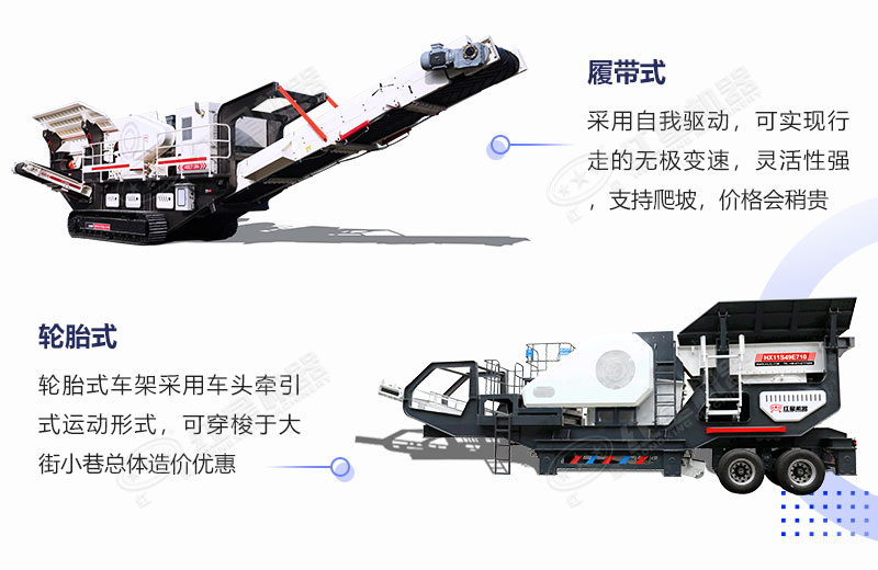 輪胎和履帶式全能型石頭破碎機各自優(yōu)勢解讀