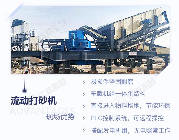 紅星車(chē)子流動(dòng)打砂機(jī)性能優(yōu)勢(shì)