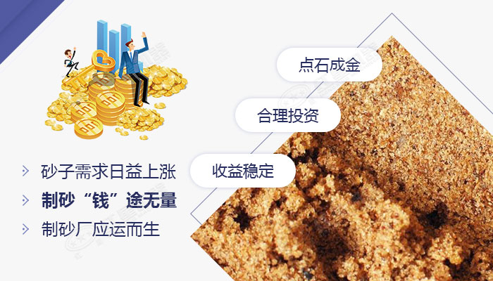 高品質(zhì)砂石銷路更廣，售價(jià)更高