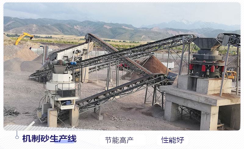機(jī)制砂設(shè)備加工現(xiàn)場