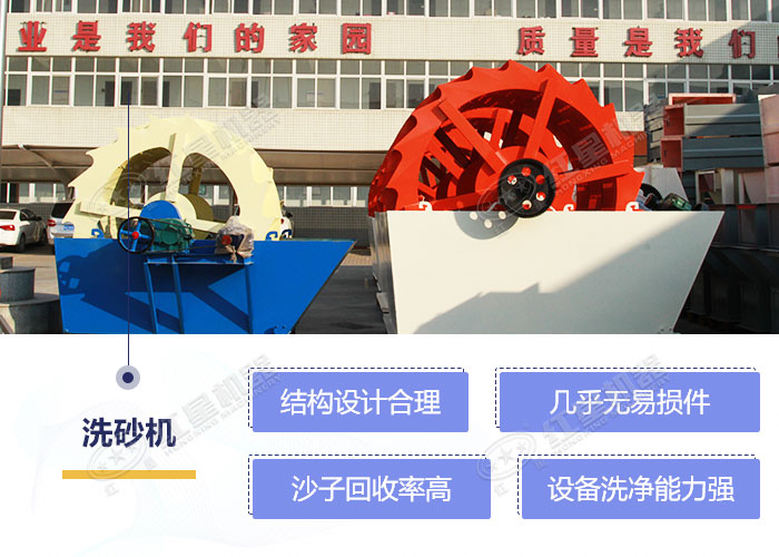 河沙洗砂機設(shè)備優(yōu)勢展示