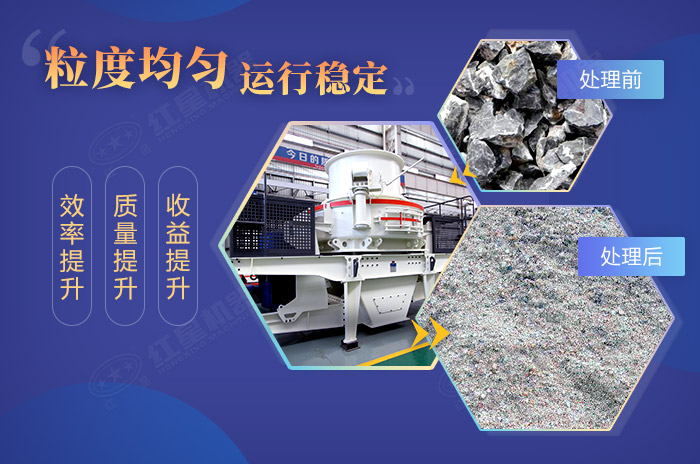 優(yōu)質(zhì)機(jī)制砂銷(xiāo)路好，有錢(qián)途