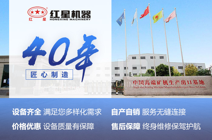 紅星機器可為您提供靠譜設(shè)備，專業(yè)服務(wù)