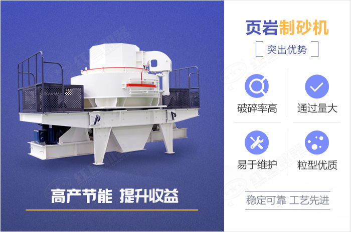 頁巖制砂機(jī)優(yōu)勢