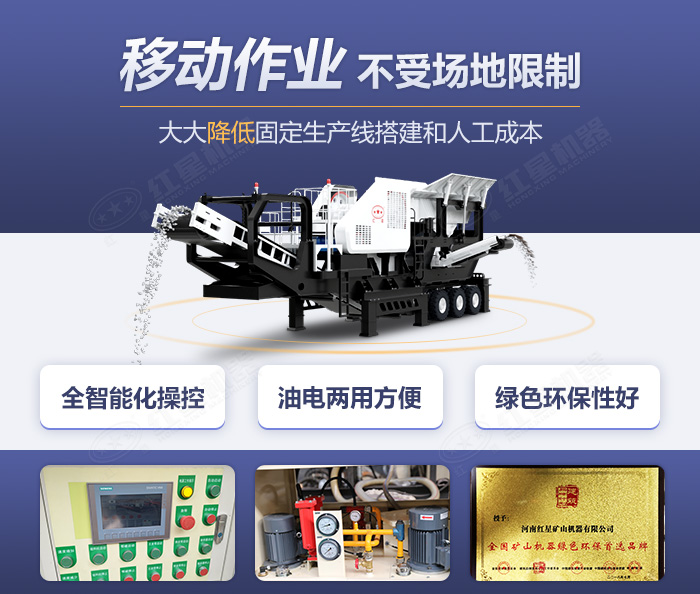 移動(dòng)石子破碎機(jī)優(yōu)勢及細(xì)節(jié)展示 移動(dòng)石子破碎機(jī)優(yōu)勢及細(xì)節(jié)展示