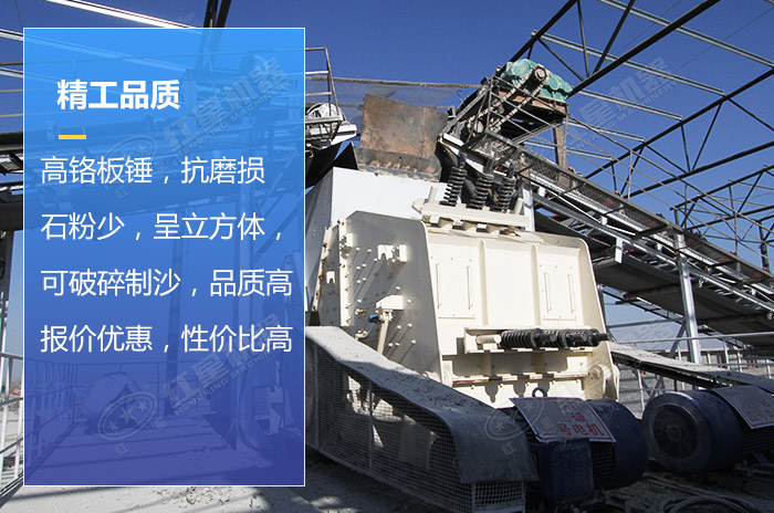 反擊式破碎機(jī)性能優(yōu)勢(shì)展示