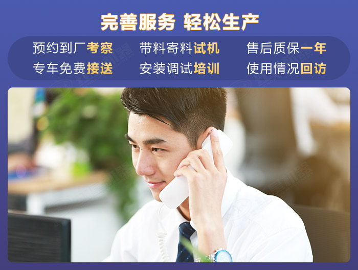 買紅星機器購機享專業(yè)、多面的服務