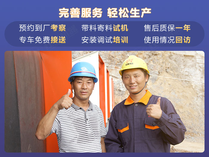 紅星機器多面服務(wù)給您更多保障