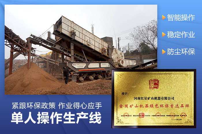  可移動(dòng)渣土粉碎機(jī)性能優(yōu)勢多