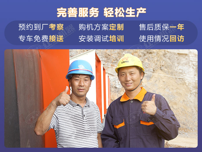 紅星機(jī)器多方位服務(wù)輕松購
