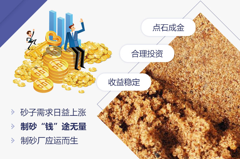機制砂石行業(yè)多賺錢，利潤多高呢？