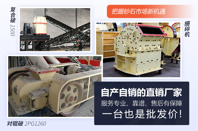破碎兼制沙兩用制沙機(jī)
