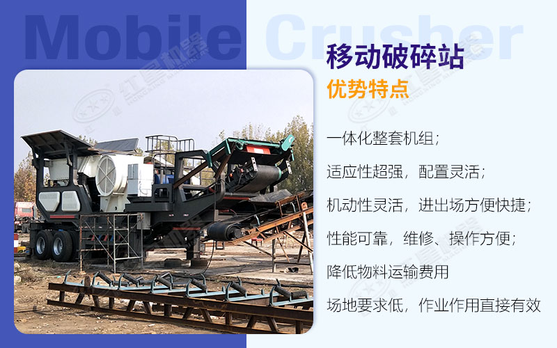 輪胎式移動(dòng)破碎機(jī)站性能優(yōu)勢