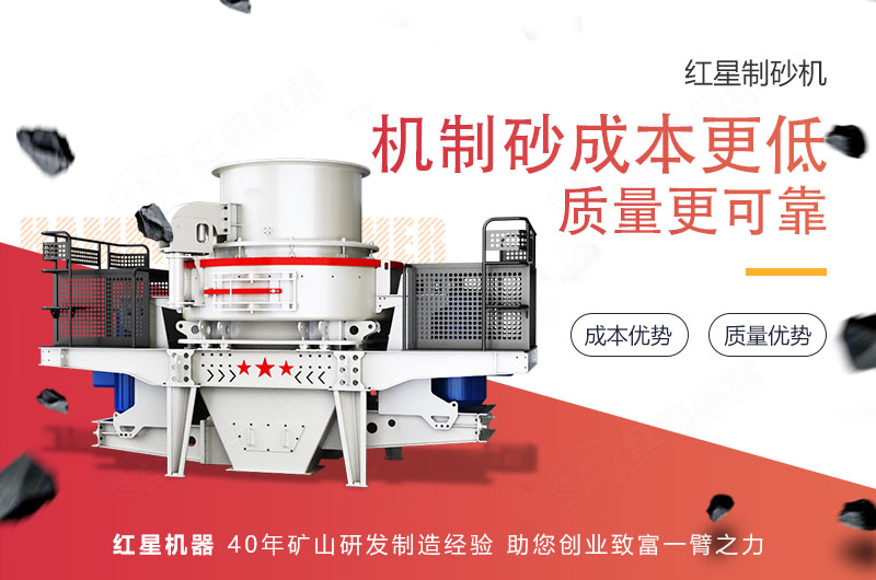 石頭制沙機(jī)器好用，制砂優(yōu)勢多