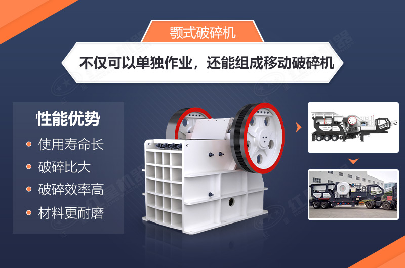 鄂式碎石機(jī)優(yōu)勢多