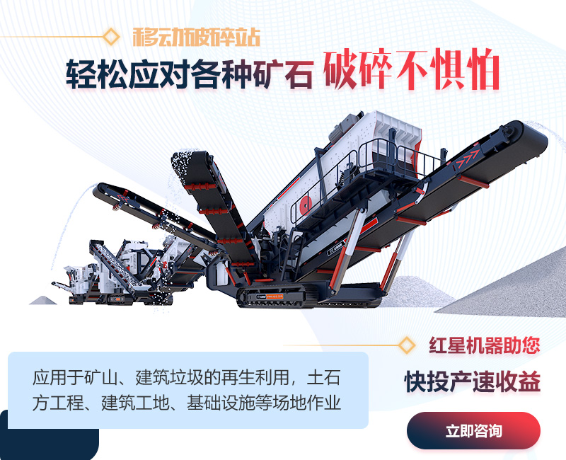 移動破碎站用途優(yōu)勢多，用戶反饋好