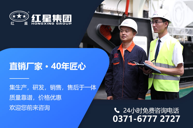 紅星廠家直銷，移動(dòng)式破碎設(shè)備價(jià)格更實(shí)惠