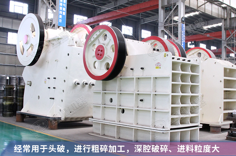 鵝卵石碎石機(jī)設(shè)備車(chē)間實(shí)拍