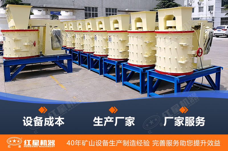復(fù)合式破碎機(jī)設(shè)備價(jià)格實(shí)惠，好用不貴